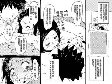 [Junk Kameyoko] Gomi Beya Musuko to no Seiseikatsu ga Shuukanka Shite Iru Okaa-san ga, Omowanu Seikantai o Kaihatsu Sarete Shimatta Hanashi. Fhentai - Page 66