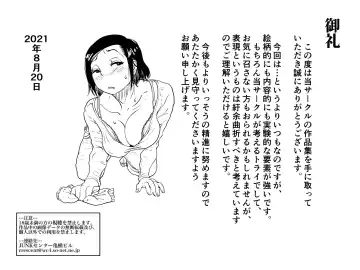 [Junk Kameyoko] Gomi Beya Musuko to no Seiseikatsu ga Shuukanka Shite Iru Okaa-san ga, Omowanu Seikantai o Kaihatsu Sarete Shimatta Hanashi. Fhentai - Page 69