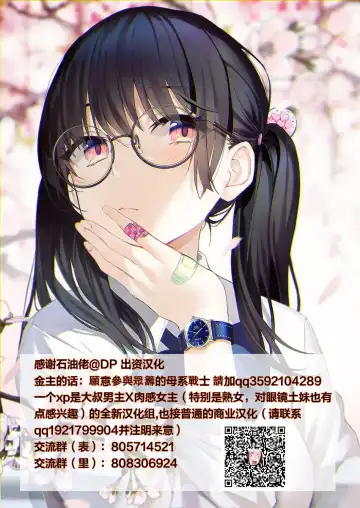 [Junk Kameyoko] Gomi Beya Musuko to no Seiseikatsu ga Shuukanka Shite Iru Okaa-san ga, Omowanu Seikantai o Kaihatsu Sarete Shimatta Hanashi. Fhentai - Page 70