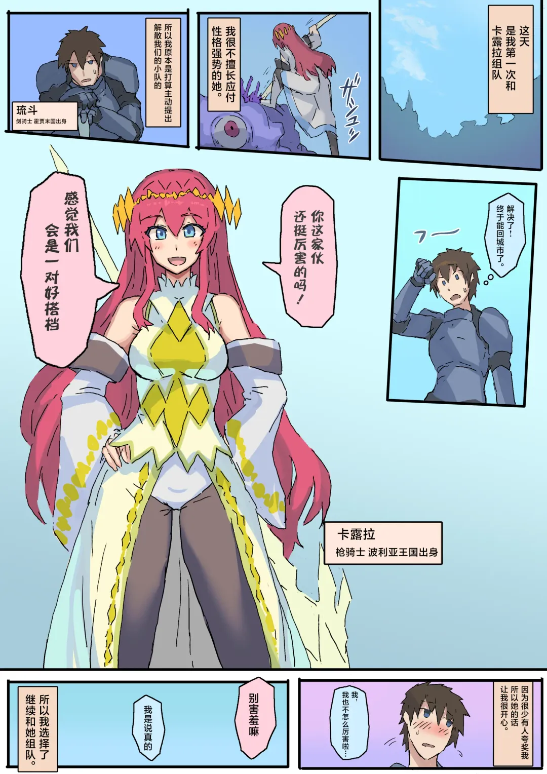 [Yukio] オークに大切なパートナーを奪われた話 Fhentai - Page 3