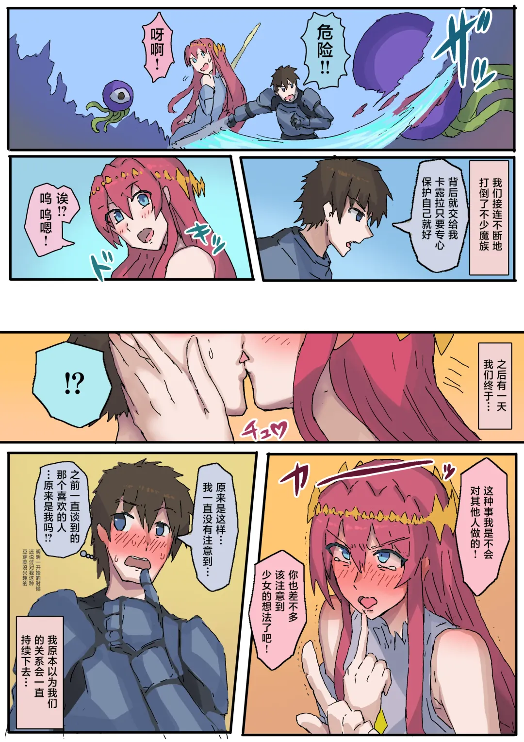 [Yukio] オークに大切なパートナーを奪われた話 Fhentai - Page 4