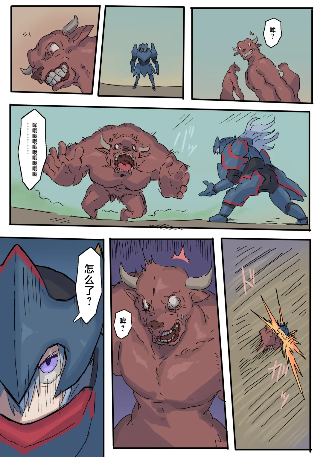 [Yukio] オークに大切なパートナーを奪われた話 Fhentai - Page 40