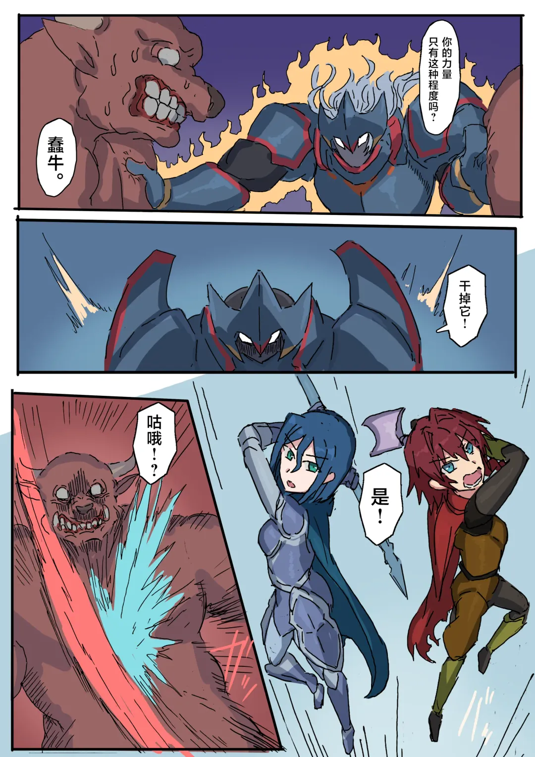 [Yukio] オークに大切なパートナーを奪われた話 Fhentai - Page 41