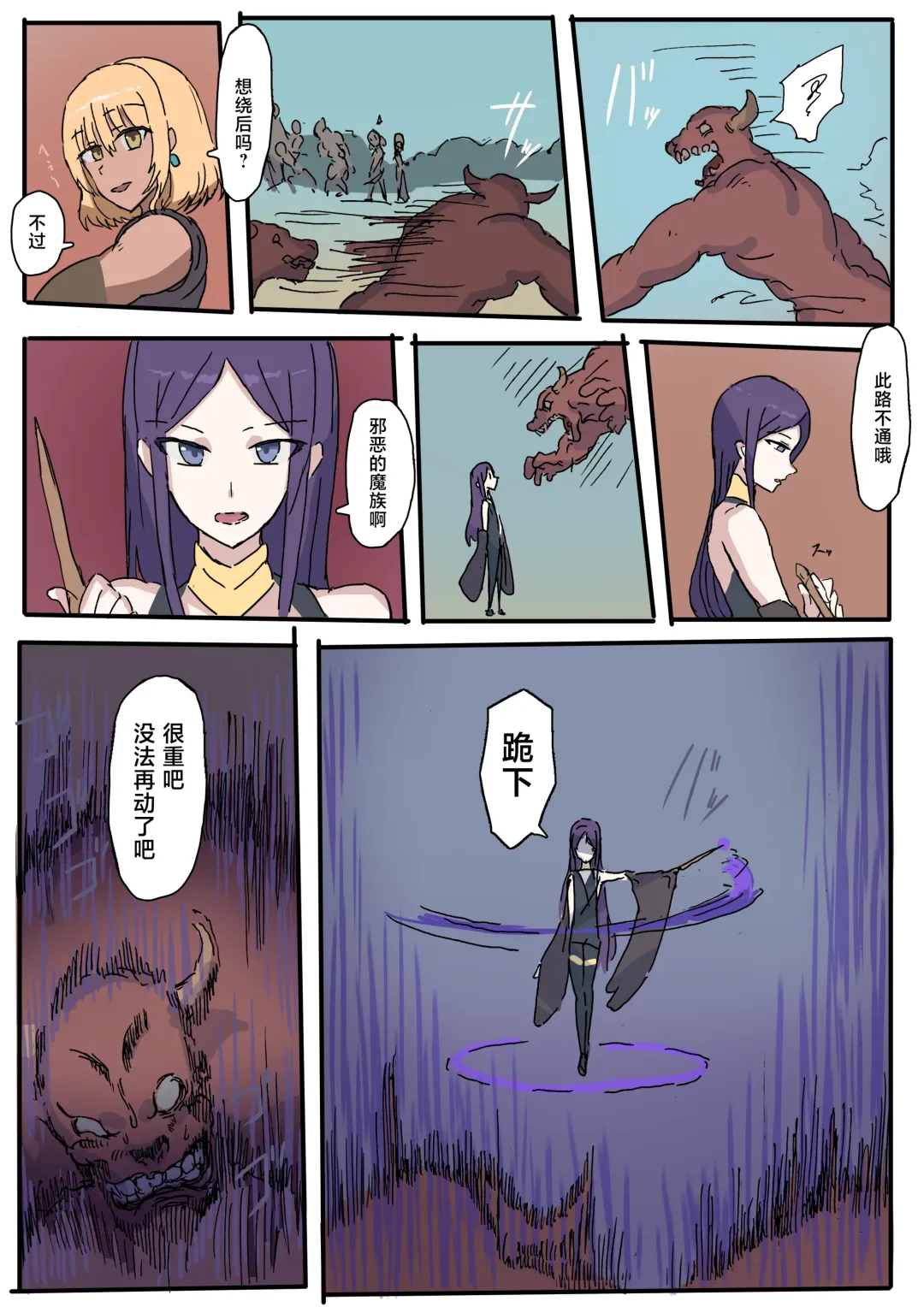 [Yukio] オークに大切なパートナーを奪われた話 Fhentai - Page 43