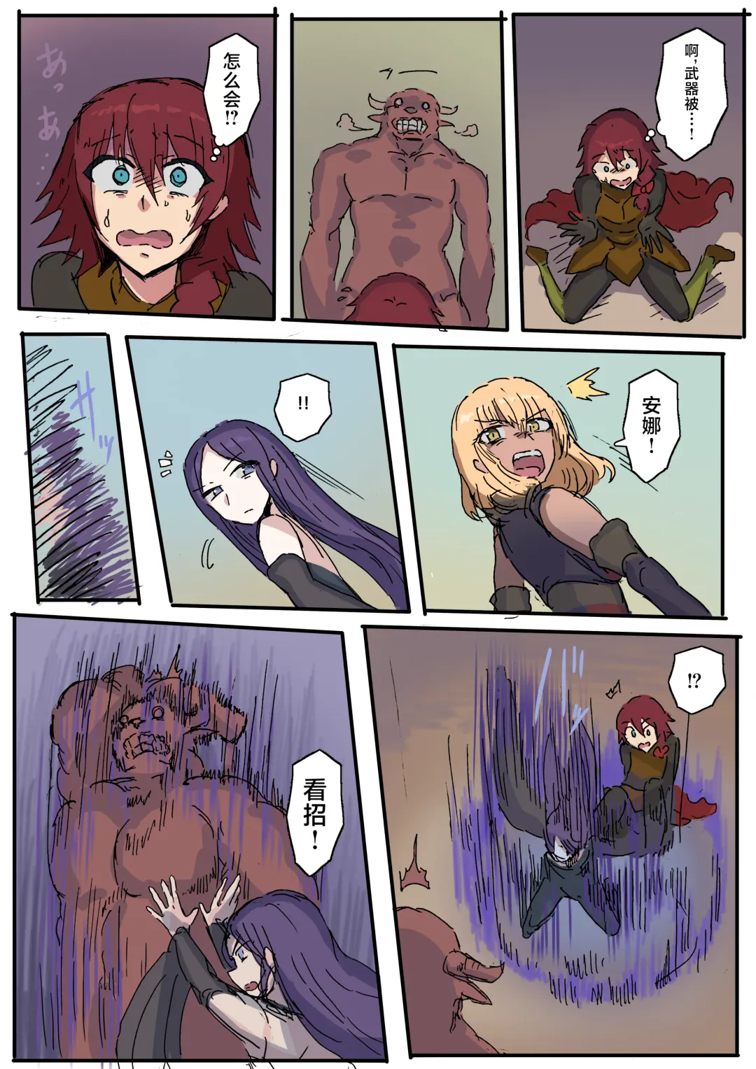 [Yukio] オークに大切なパートナーを奪われた話 Fhentai - Page 49