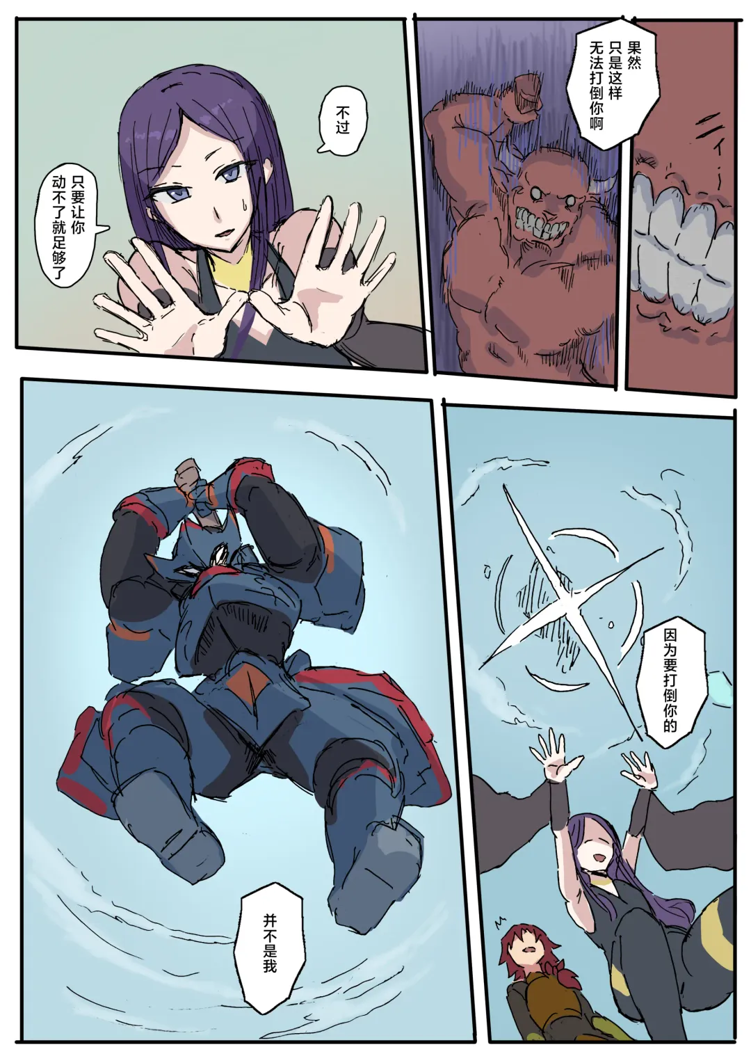 [Yukio] オークに大切なパートナーを奪われた話 Fhentai - Page 50