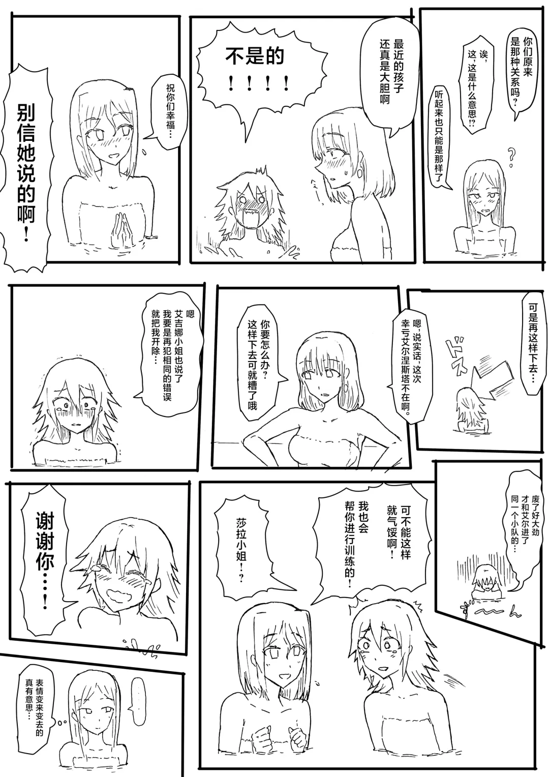 [Yukio] オークに大切なパートナーを奪われた話 Fhentai - Page 62