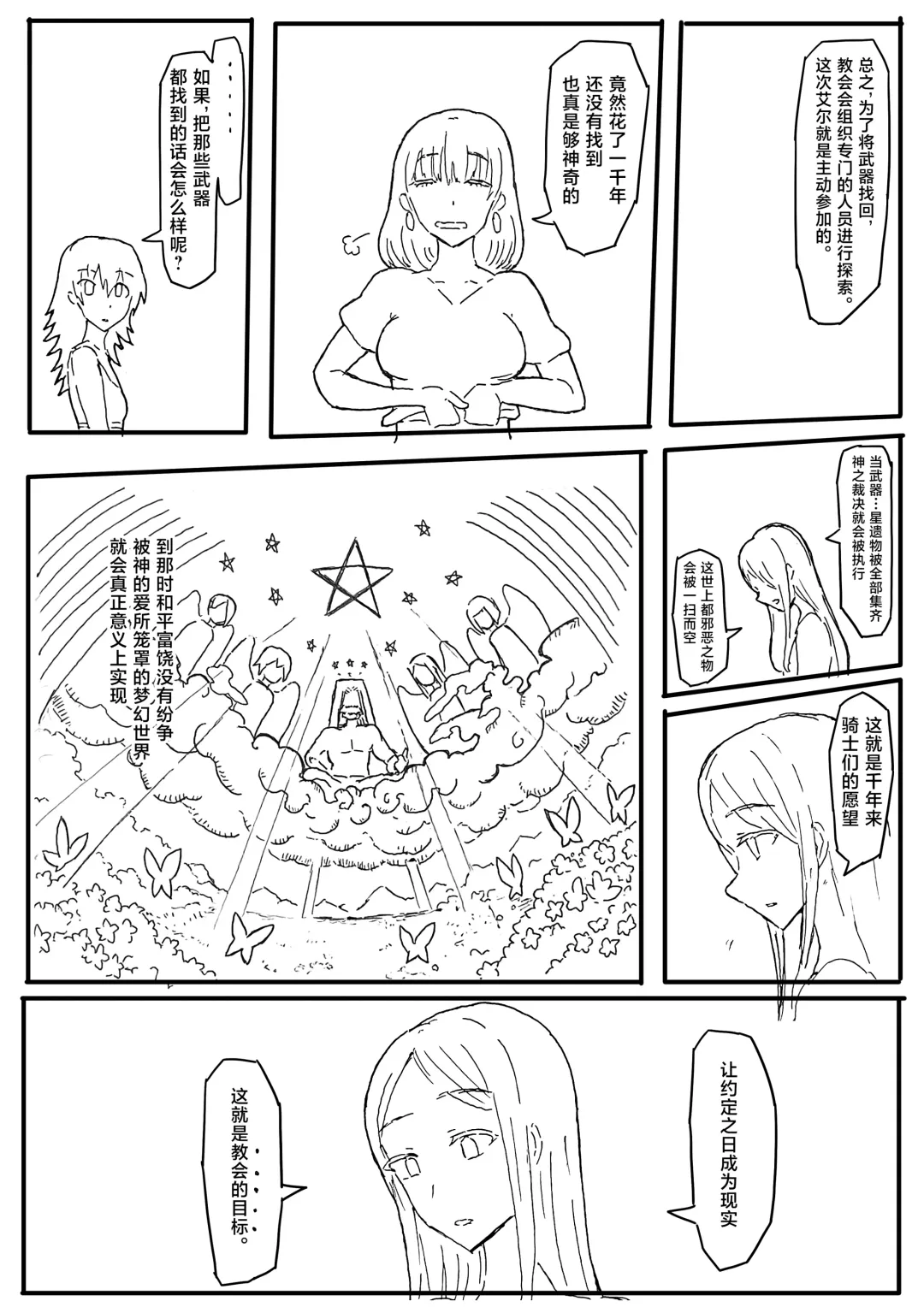 [Yukio] オークに大切なパートナーを奪われた話 Fhentai - Page 65