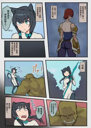 [Yukio] オークに大切なパートナーを奪われた話 Fhentai - Page 13