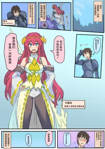 [Yukio] オークに大切なパートナーを奪われた話 Fhentai - Page 3