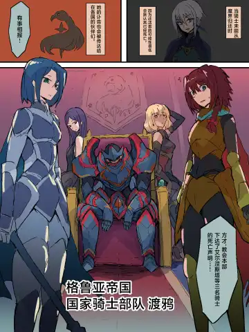 [Yukio] オークに大切なパートナーを奪われた話 Fhentai - Page 35