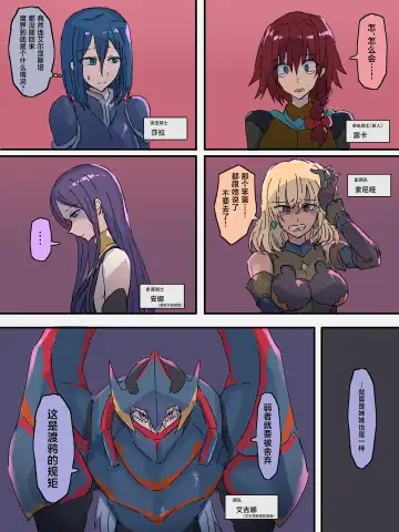 [Yukio] オークに大切なパートナーを奪われた話 Fhentai - Page 36