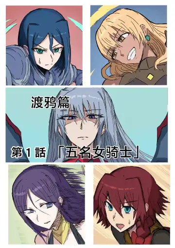 [Yukio] オークに大切なパートナーを奪われた話 Fhentai - Page 37