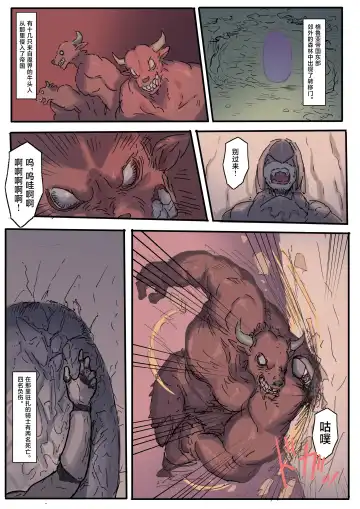 [Yukio] オークに大切なパートナーを奪われた話 Fhentai - Page 38