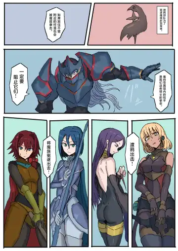 [Yukio] オークに大切なパートナーを奪われた話 Fhentai - Page 39