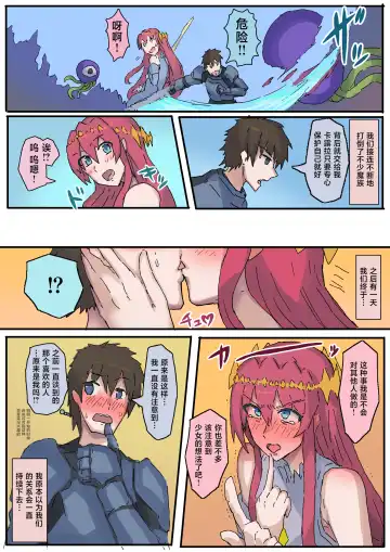 [Yukio] オークに大切なパートナーを奪われた話 Fhentai - Page 4