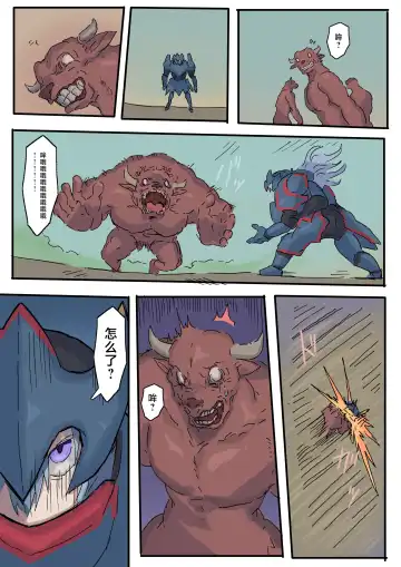 [Yukio] オークに大切なパートナーを奪われた話 Fhentai - Page 40