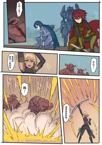 [Yukio] オークに大切なパートナーを奪われた話 Fhentai - Page 42