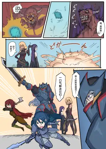 [Yukio] オークに大切なパートナーを奪われた話 Fhentai - Page 44