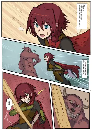 [Yukio] オークに大切なパートナーを奪われた話 Fhentai - Page 48