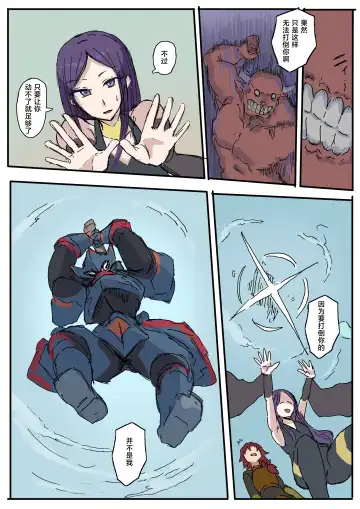 [Yukio] オークに大切なパートナーを奪われた話 Fhentai - Page 50