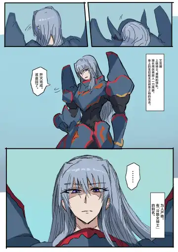 [Yukio] オークに大切なパートナーを奪われた話 Fhentai - Page 52