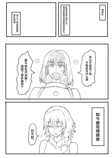 [Yukio] オークに大切なパートナーを奪われた話 Fhentai - Page 54