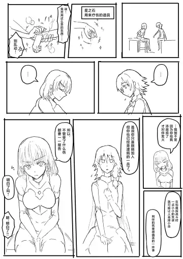 [Yukio] オークに大切なパートナーを奪われた話 Fhentai - Page 56