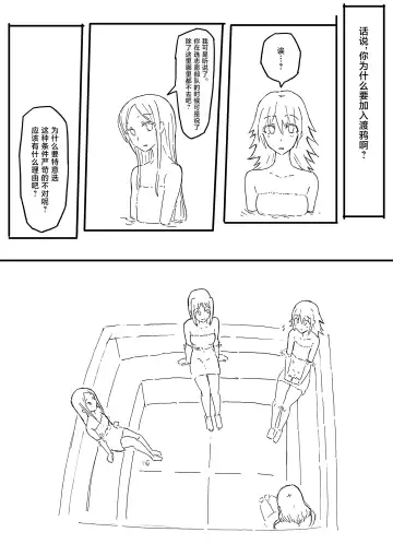 [Yukio] オークに大切なパートナーを奪われた話 Fhentai - Page 59