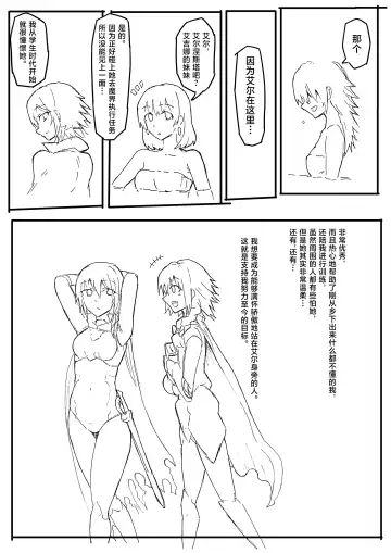 [Yukio] オークに大切なパートナーを奪われた話 Fhentai - Page 60