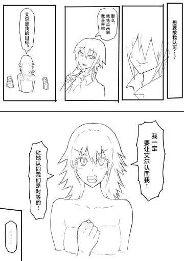 [Yukio] オークに大切なパートナーを奪われた話 Fhentai - Page 61