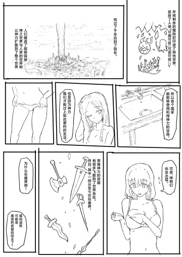 [Yukio] オークに大切なパートナーを奪われた話 Fhentai - Page 64