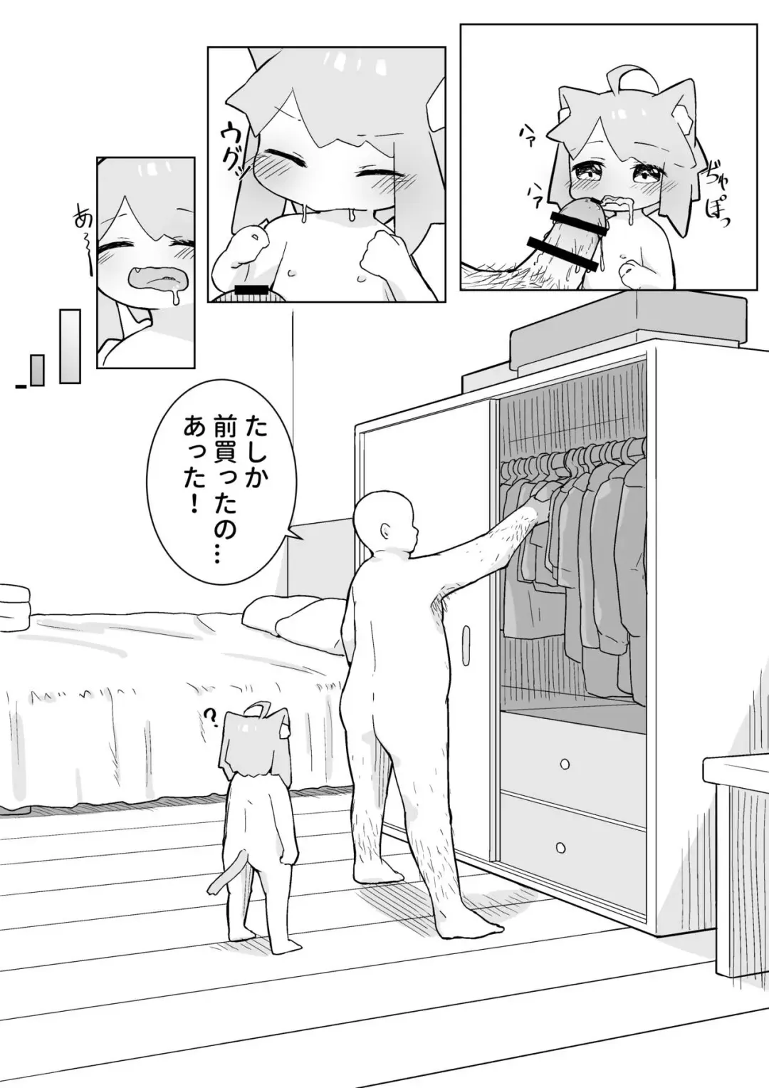 [Nakatsu] Uchi no Pet wa Neko Youjo Fhentai - Page 8