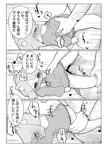 [Nakatsu] Uchi no Pet wa Neko Youjo Fhentai - Page 13