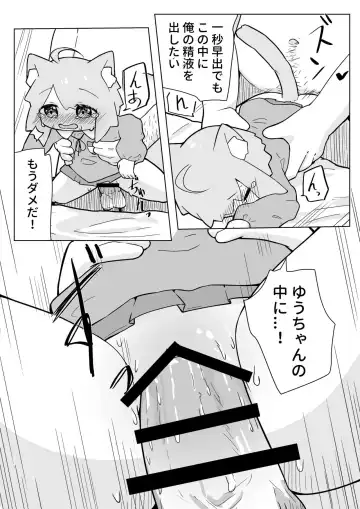 [Nakatsu] Uchi no Pet wa Neko Youjo Fhentai - Page 15