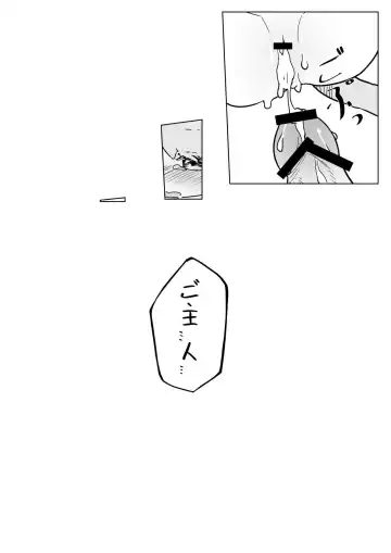 [Nakatsu] Uchi no Pet wa Neko Youjo Fhentai - Page 17