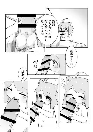 [Nakatsu] Uchi no Pet wa Neko Youjo Fhentai - Page 4