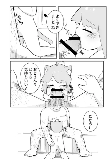 [Nakatsu] Uchi no Pet wa Neko Youjo Fhentai - Page 5