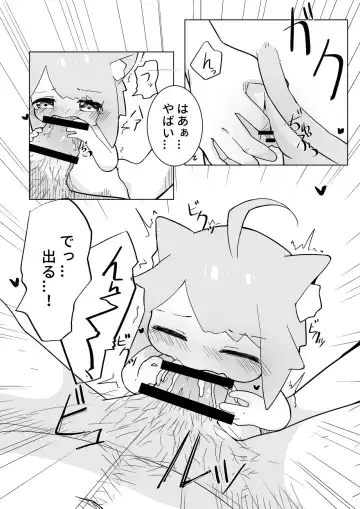 [Nakatsu] Uchi no Pet wa Neko Youjo Fhentai - Page 7