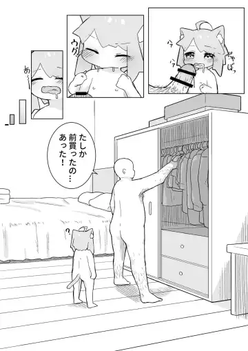 [Nakatsu] Uchi no Pet wa Neko Youjo Fhentai - Page 8