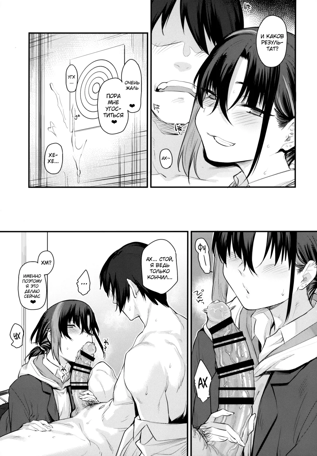 [Rama] Boku no Ie ga Class no Furyou Musume ni Iribitararete iru Ken. 2 Fhentai - Page 10