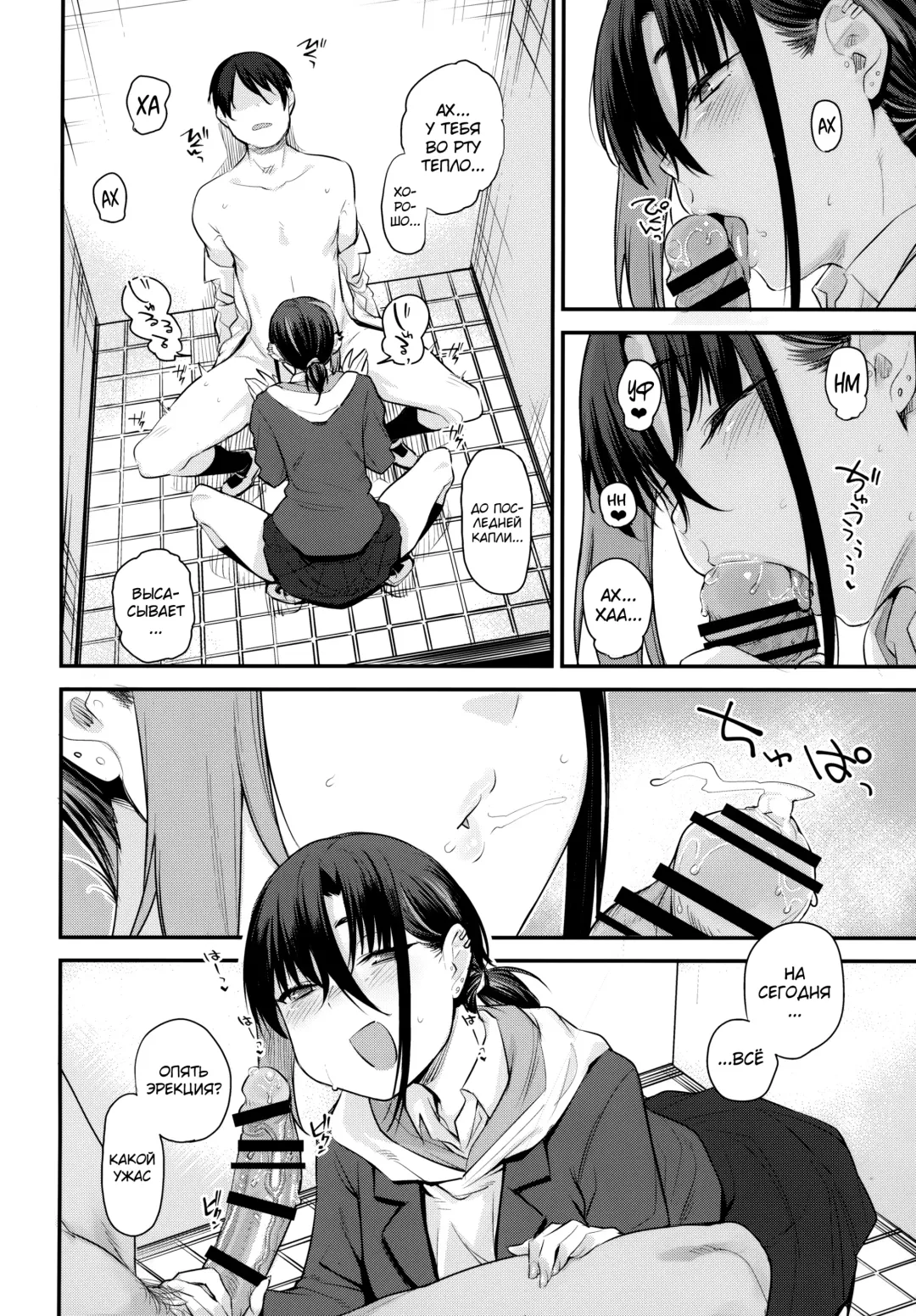 [Rama] Boku no Ie ga Class no Furyou Musume ni Iribitararete iru Ken. 2 Fhentai - Page 11