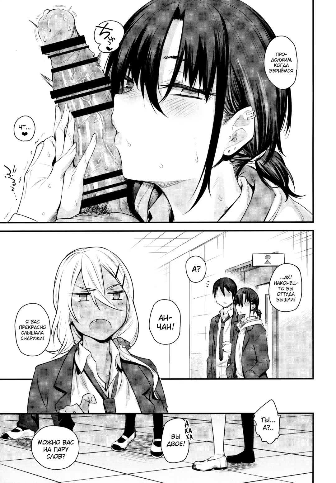 [Rama] Boku no Ie ga Class no Furyou Musume ni Iribitararete iru Ken. 2 Fhentai - Page 12