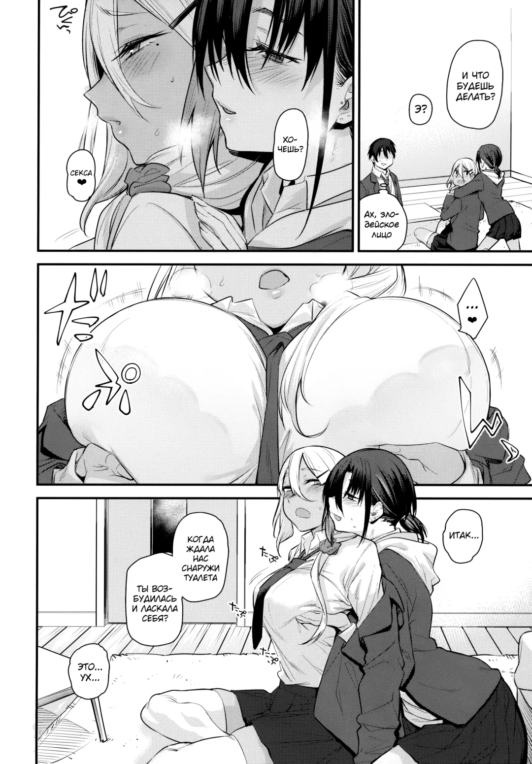 [Rama] Boku no Ie ga Class no Furyou Musume ni Iribitararete iru Ken. 2 Fhentai - Page 15