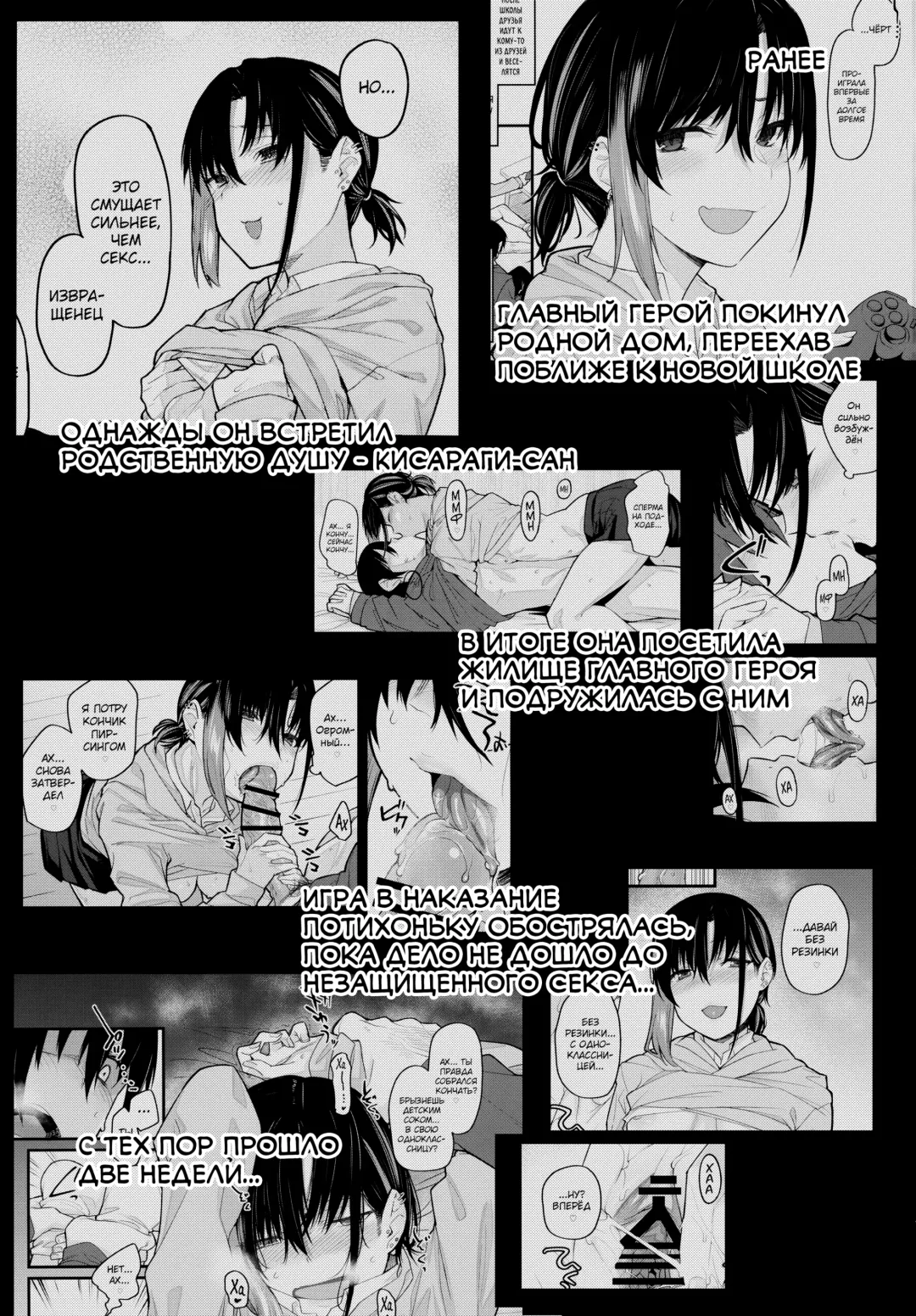 [Rama] Boku no Ie ga Class no Furyou Musume ni Iribitararete iru Ken. 2 Fhentai - Page 3