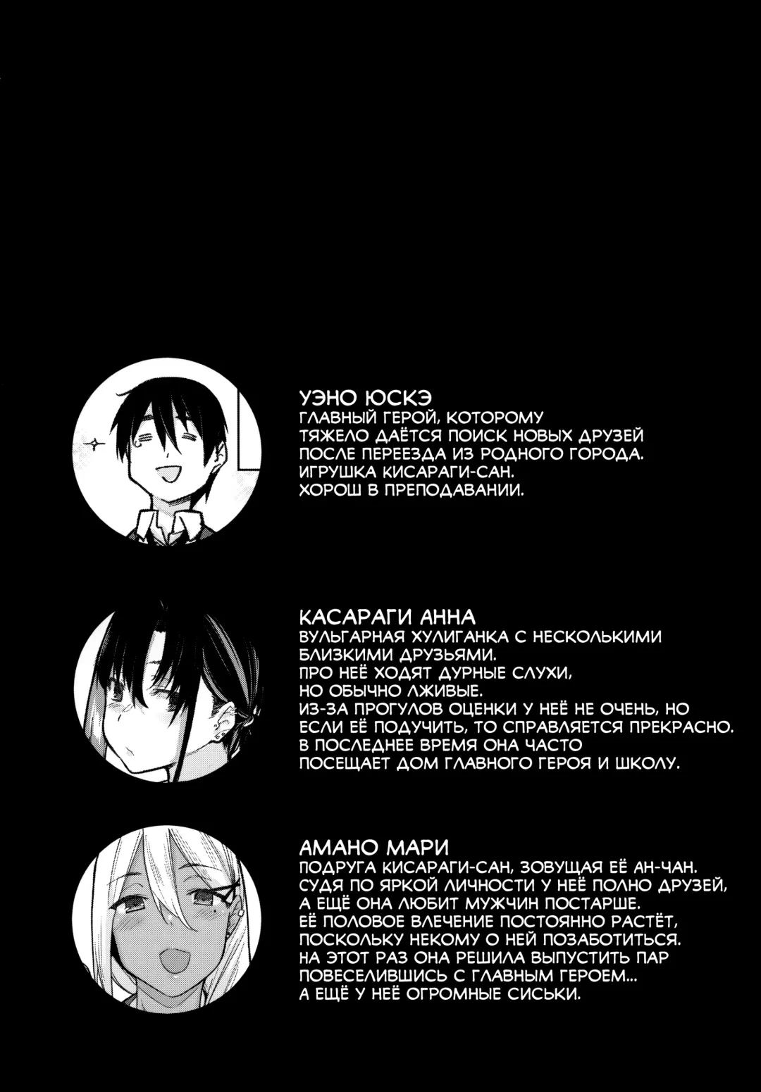 [Rama] Boku no Ie ga Class no Furyou Musume ni Iribitararete iru Ken. 2 Fhentai - Page 4