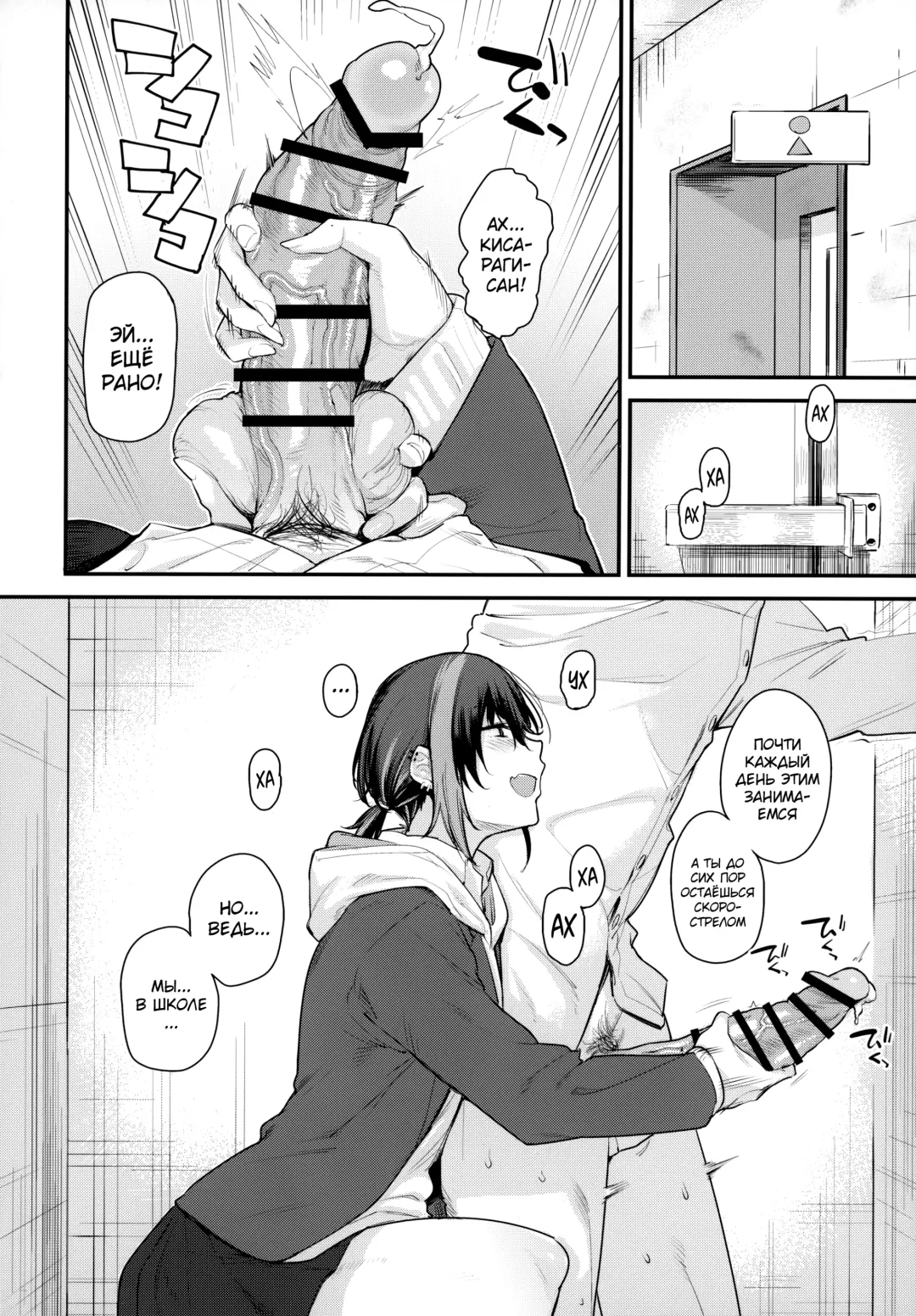 [Rama] Boku no Ie ga Class no Furyou Musume ni Iribitararete iru Ken. 2 Fhentai - Page 5