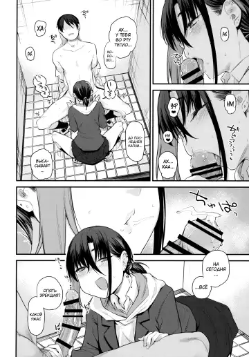 [Rama] Boku no Ie ga Class no Furyou Musume ni Iribitararete iru Ken. 2 Fhentai - Page 11