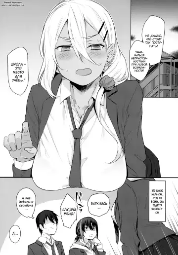 [Rama] Boku no Ie ga Class no Furyou Musume ni Iribitararete iru Ken. 2 Fhentai - Page 13