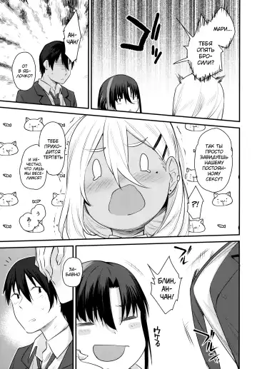 [Rama] Boku no Ie ga Class no Furyou Musume ni Iribitararete iru Ken. 2 Fhentai - Page 14
